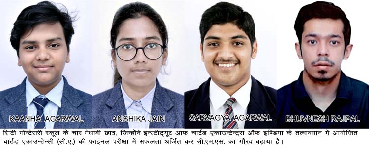 Four CMS students qualify CA Final Exam to become Chartered Accountants